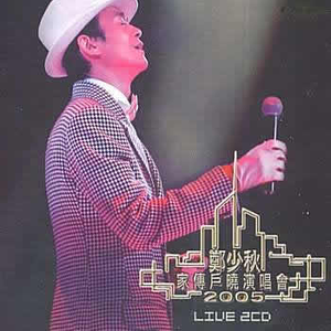 中国男人插继女阴部视频
