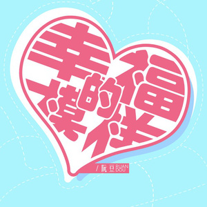 中国男人插继女阴部视频
